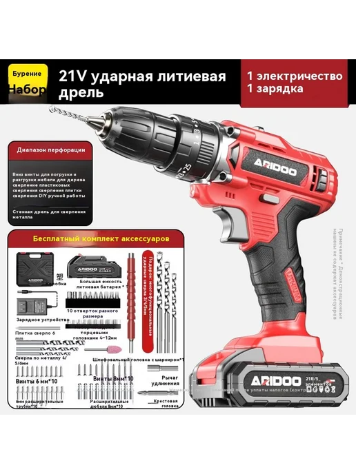 Ручная дрель 21V, 21V