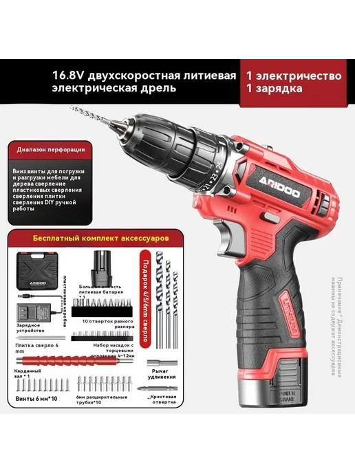 Ручная дрель 21V, 16.8V
