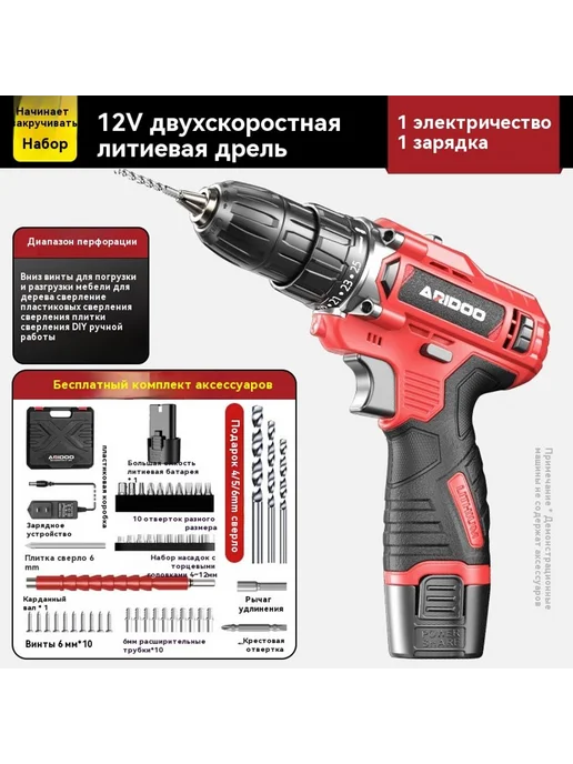 Ручная дрель 21V, 12V