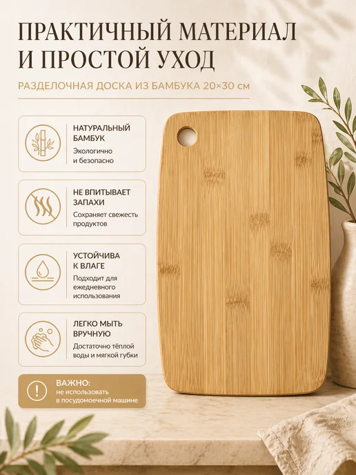 Belbohemia Разделочная доска из бамбука для кухни 20х30 см, 20x30 см, фото 2