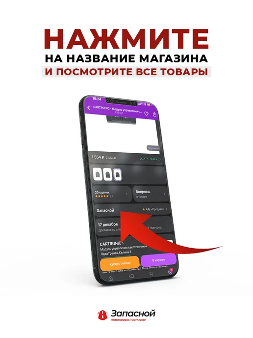 АВТОАРМАТУРА Клавиша вентилятора отопителя для а м ВАЗ-2105, 2121 (3п3к), вариант, фото 7