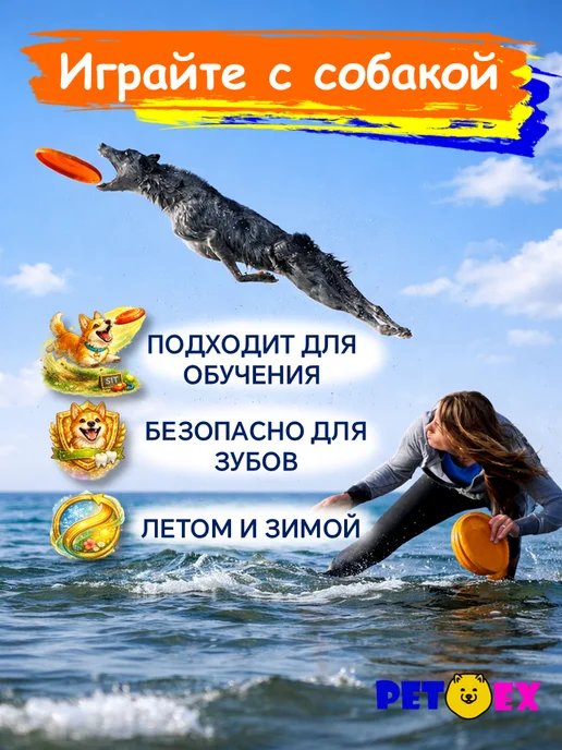 Pet-Ex Фрисби для собак 18,5 см ТПР, оранжевый, фото 4