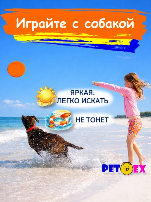 Pet-Ex Фрисби для собак 18,5 см ТПР, оранжевый, фото 5