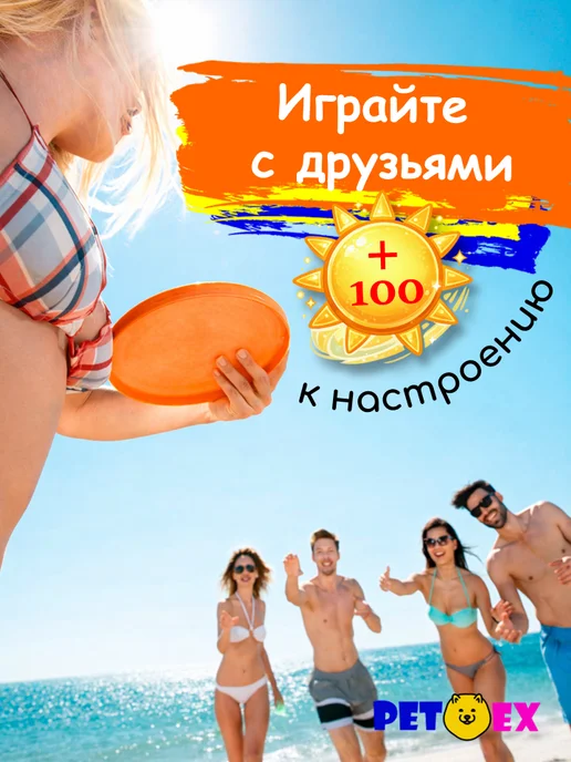 Pet-Ex Фрисби для собак 18,5 см ТПР, оранжевый, фото 7
