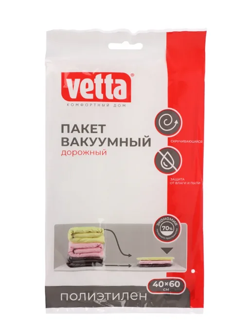 Пакет вакуумный для одежды без клапана, 40х60см, 3 штуки, 40x60 см, фото 4