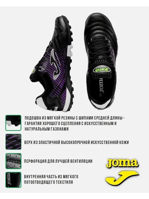 JOMA Сороконожки MAXIMA, черный, фото 2