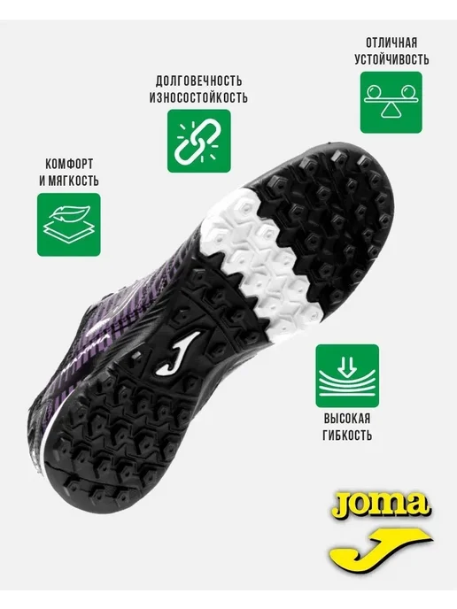 JOMA Сороконожки MAXIMA, черный, фото 4
