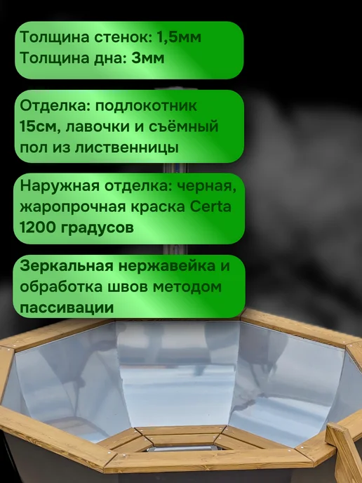Своя усадьба "Банный чан 175см, нержавеющая сталь", черный, фото 2