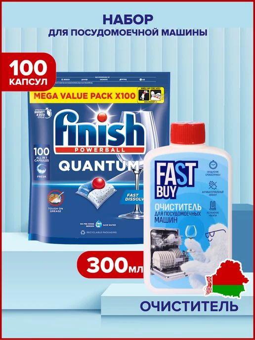 Finish Капсулы для посудомоечной 100 шт + очиститель, 100 шт