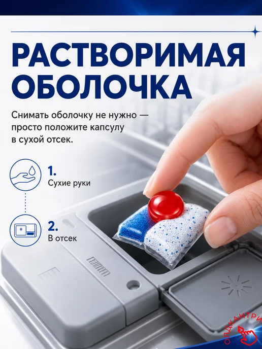 Finish Капсулы для посудомоечной 100 шт + очиститель, 100 шт, фото 6
