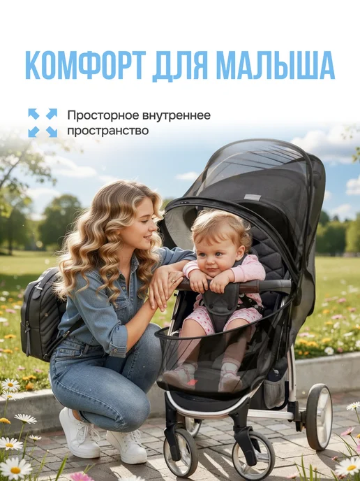 MarketNest Москитная сетка на коляску универсальная, черный, фото 2
