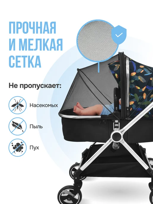 MarketNest Москитная сетка на коляску универсальная, черный, фото 3