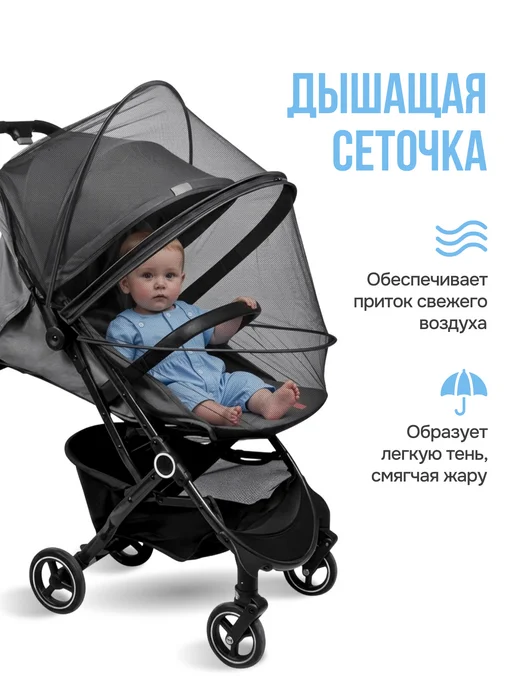 MarketNest Москитная сетка на коляску универсальная, черный, фото 4