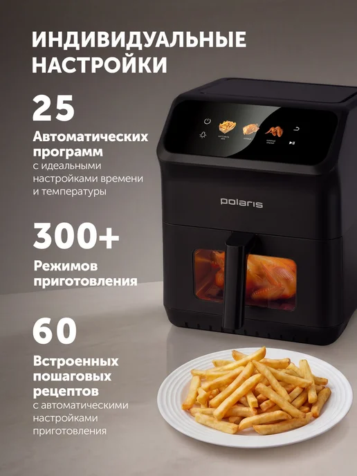 POLARIS Аэрогриль электрический PAF 9007WS, черный, фото 6