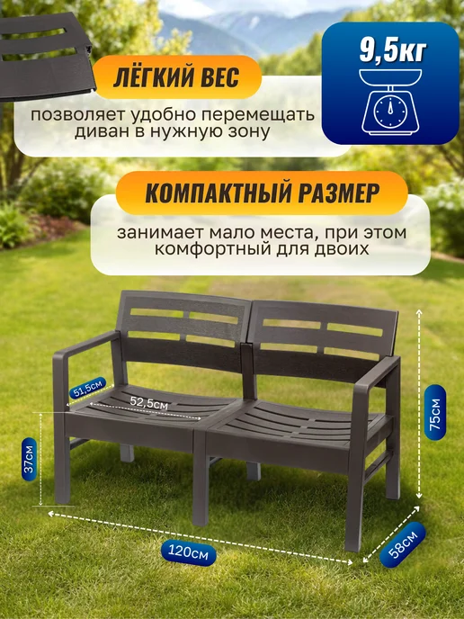 FORMULA PROF Диван садовый двухместный, коричневый, фото 2