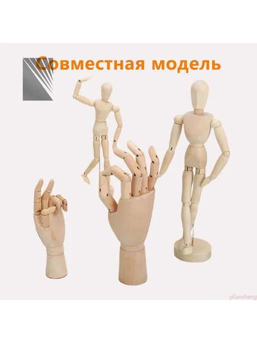 Правая деревянная рука манекен художественный 25 см декор, вариант, фото 2