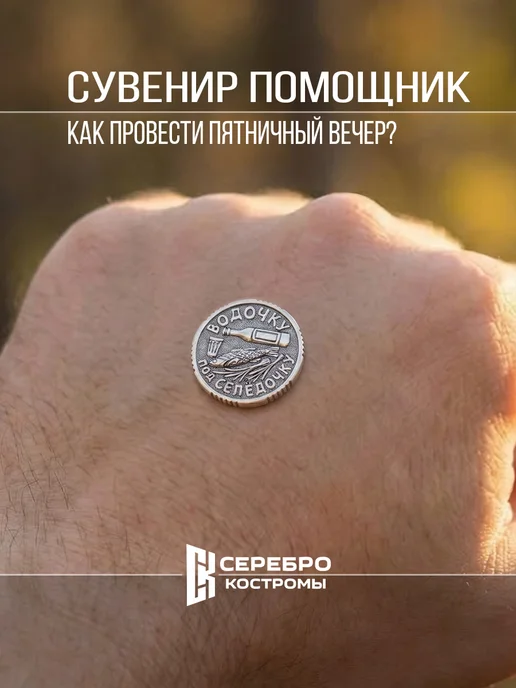 Серебро Костромы Монета серебро 925 сувенирная на удачу, серебристый, фото 2