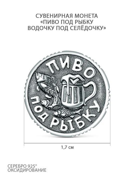 Серебро Костромы Монета серебро 925 сувенирная на удачу, серебристый, фото 5
