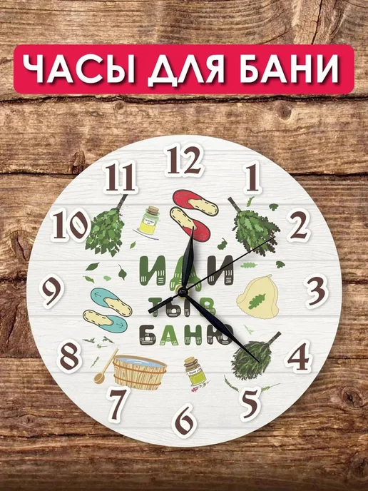 Бондарное изделие для бани, вариант