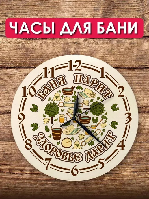 Бондарное изделие для бани, вариант