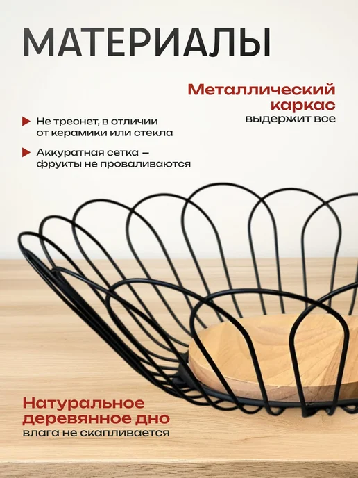 Фруктовница металлическая, черный, фото 4