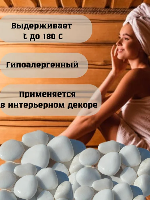 bazaltsite Камни для бани «Кварц супербелый» галтованный 10кг 5-7см, 10 кг, фото 2