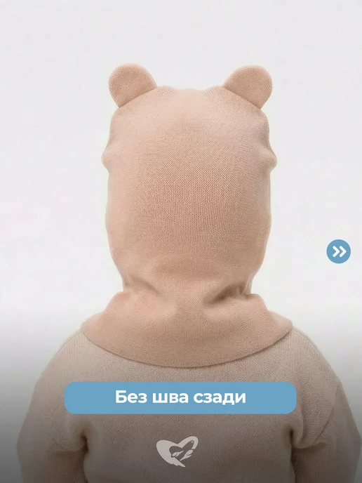 Журавлик Шапка шлем для новорожденного малыша, бежевый, фото 2