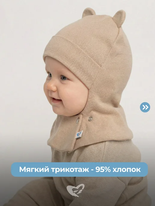Журавлик Шапка шлем для новорожденного малыша, бежевый, фото 3
