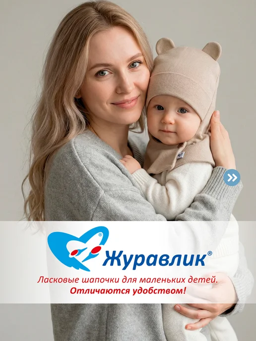 Журавлик Шапка шлем для новорожденного малыша, бежевый, фото 5