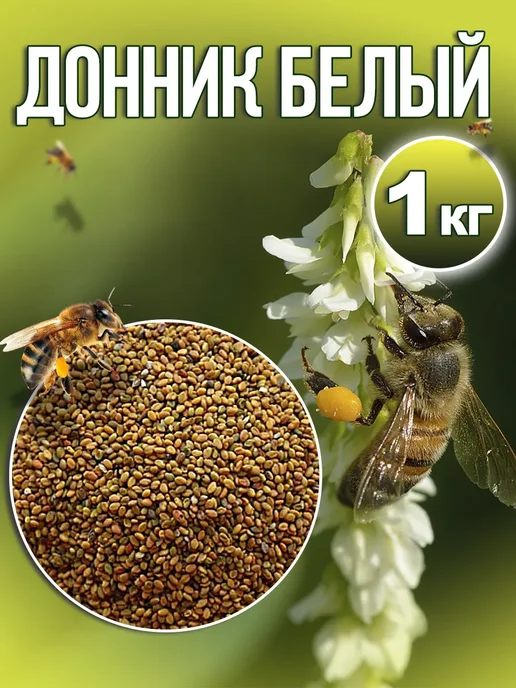 Dtim Семена донник белый 1кг, 1 кг