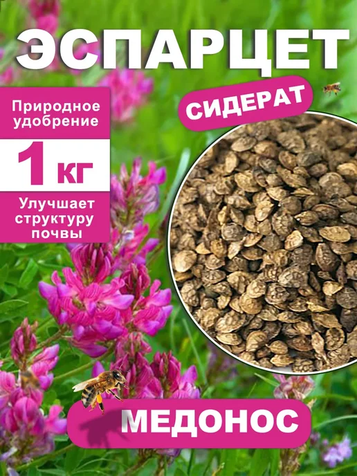 Dtim Эспарцет семена 3кг, 1 кг