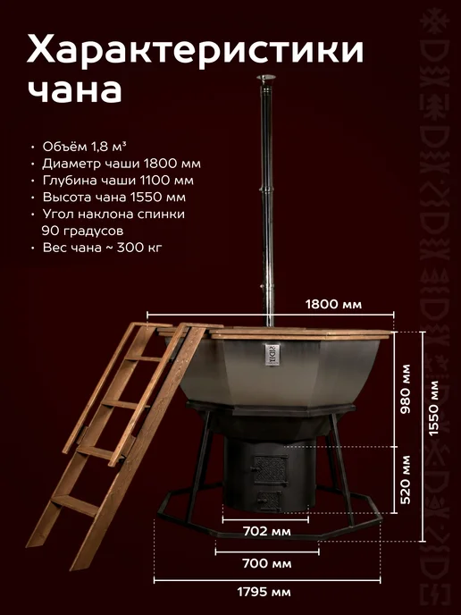 Сибирский Банный Чан Банный чан на 6 человек с печью из черного металла, черный, фото 2