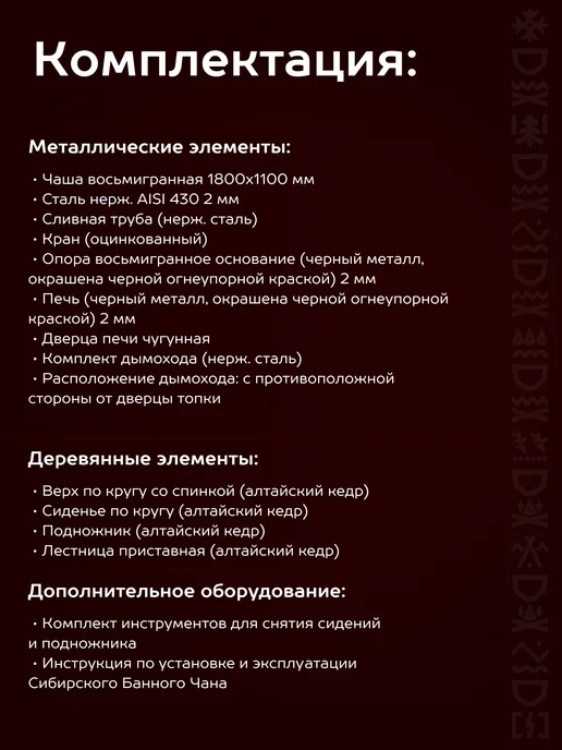 Сибирский Банный Чан Банный чан на 6 человек с печью из черного металла, черный, фото 7