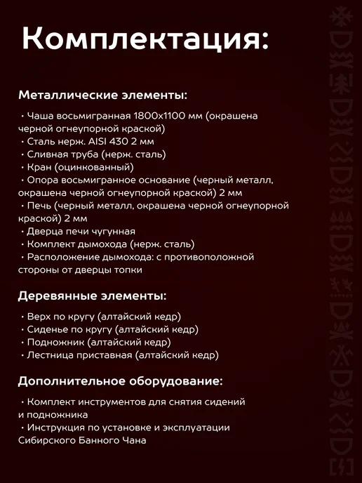 Сибирский Банный Чан Банный чан 8-гранный 430 сталь 2мм с печью, черный, фото 7