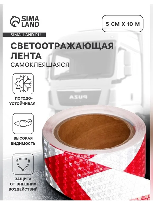Нет бренда Светоотражающая лента для безопасности на дороге, вариант