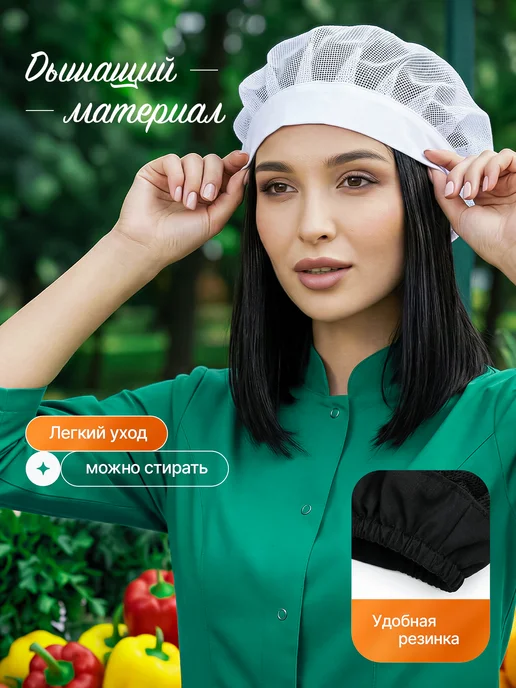 Шапочка сетка универсальная, поварская 1шт, 1 шт, фото 2