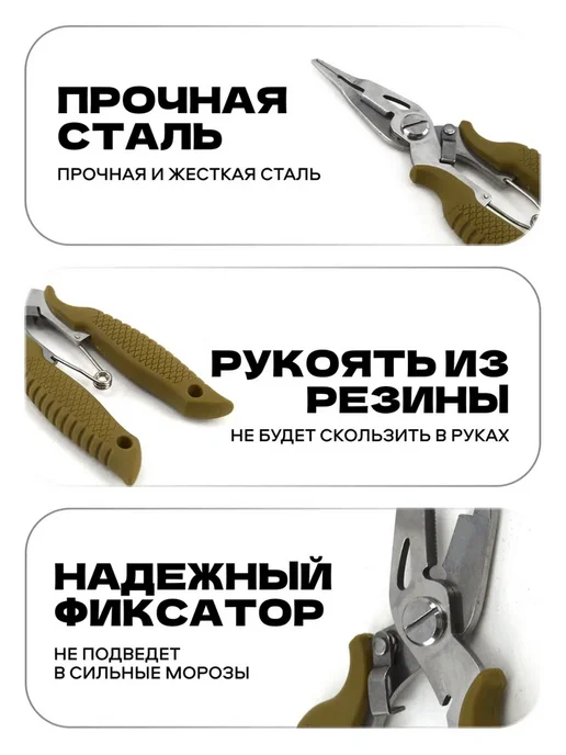 Изба-Рыбака Плоскогубцы рыболовные 14 см многофункциональные, зеленый, фото 3