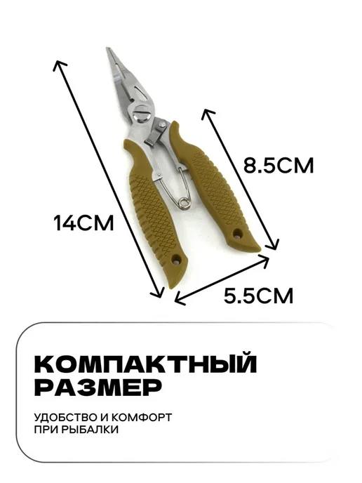 Изба-Рыбака Плоскогубцы рыболовные 14 см многофункциональные, зеленый, фото 4