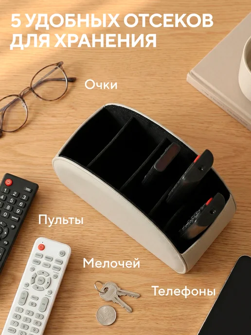 Conflate Органайзер для хранения пультов, 5 отсеков, вариант, фото 3