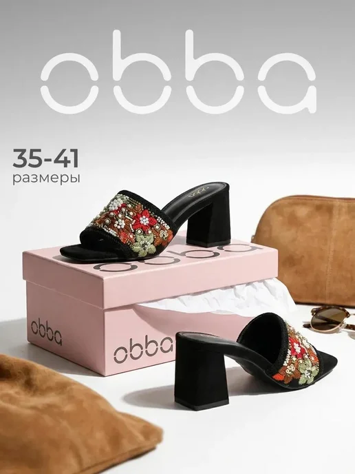 Obba 833594831