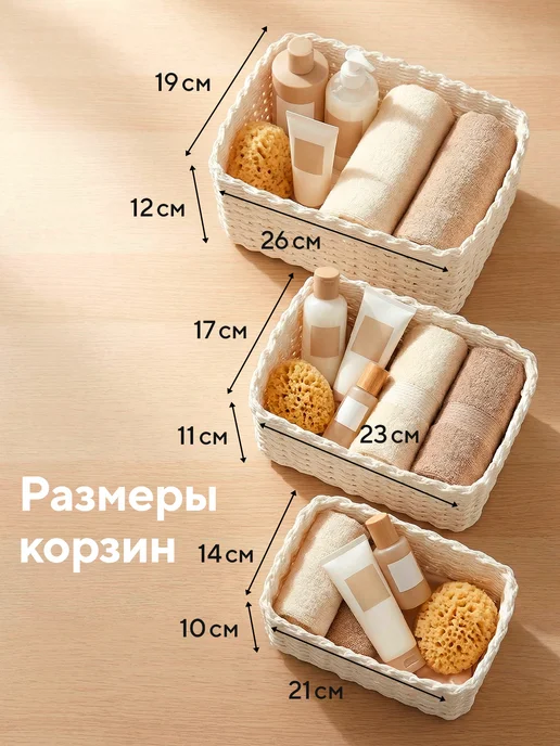 Conflate Плетеные корзины для хранения, 3 шт, 3 шт, фото 2