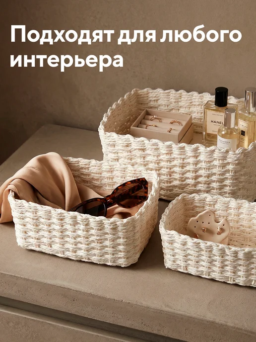 Conflate Плетеные корзины для хранения, 3 шт, 3 шт, фото 7