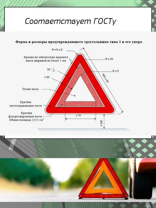 Знак аварийный складной в футляре, вариант, фото 5