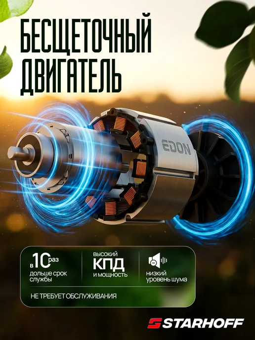 Starhoff Газонокосилка аккумуляторная с травосборником, вариант, фото 3
