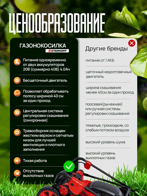 Starhoff Газонокосилка аккумуляторная с травосборником, вариант, фото 4