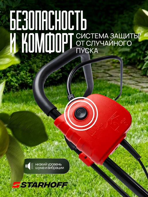 Starhoff Газонокосилка аккумуляторная с травосборником, вариант, фото 7