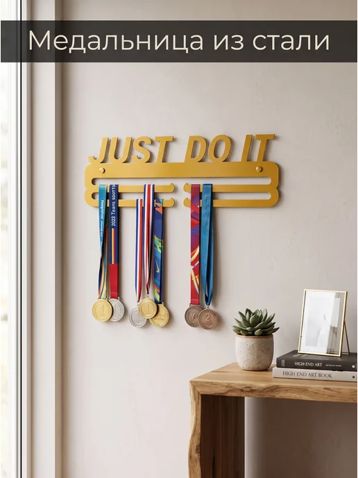 HOMIEST Вешалка для медалей "Just Do It" белый металл, золотой, фото 3