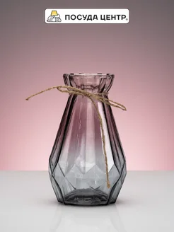 Ваза стеклянная прозрачная 15 см серо-розовый градиент