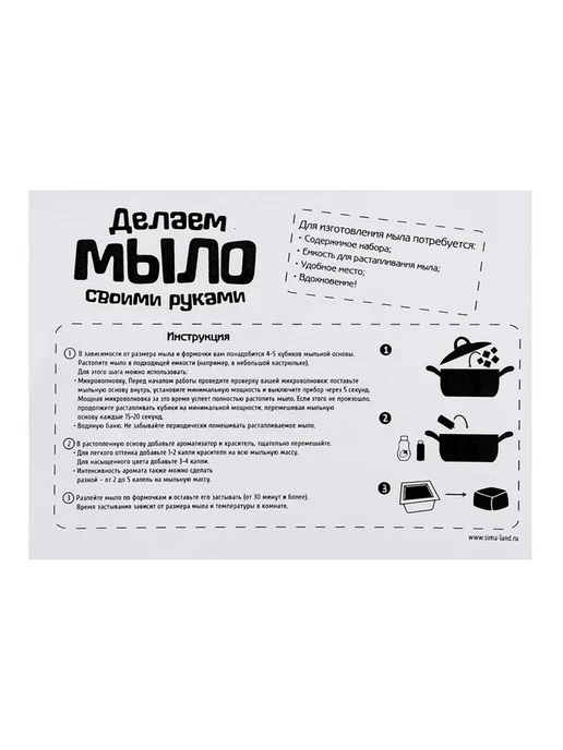 Набор для создания ароматного мыла своими руками, вариант, фото 7