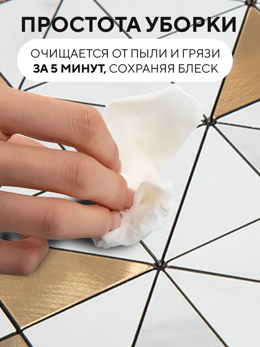 Conflate Плитка мозаика самоклеящаяся на стену 6 штук, вариант, фото 7